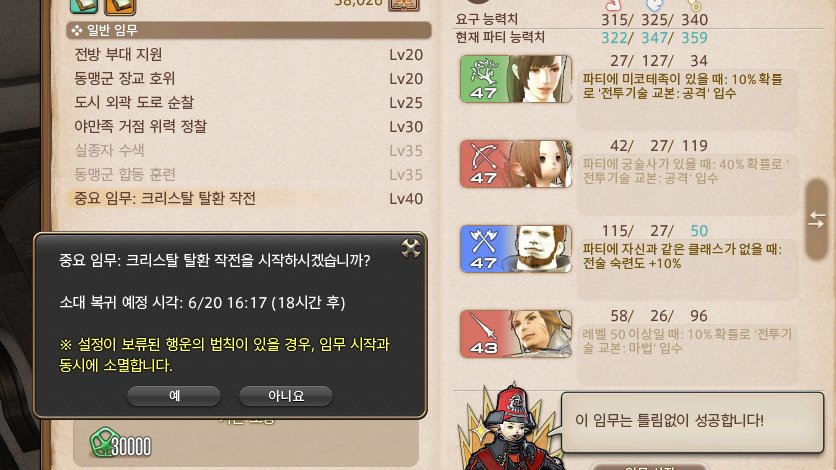 야들아 부탁한다 나 승급좀하자~