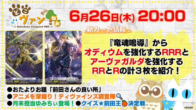 カードファイト!! ヴァンガード公式 on X: 