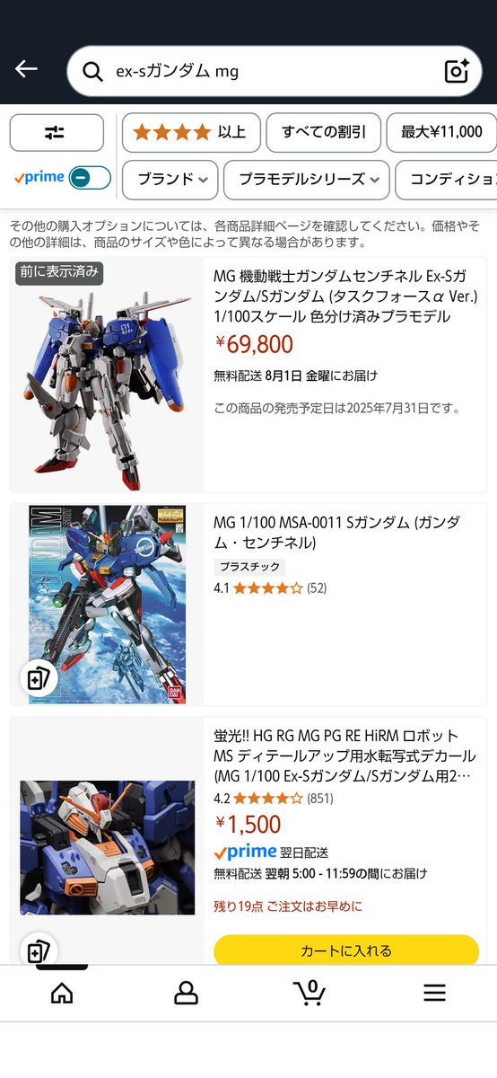 0001proof's tweet photo. 今日はたまたま休みだったから昼からサイト並んだけど、全然予約出来ないし、時間を無駄にした。
プレミアムバンダイ限定品、いい加減受注生産にしてくれ～。高額転売されてるの見る度に残念な気持ちになるわ。
#ガンプラ #プレミアムバンダイ #転売 #ExSGUNDAM https://t.co/cBstPTrMdo