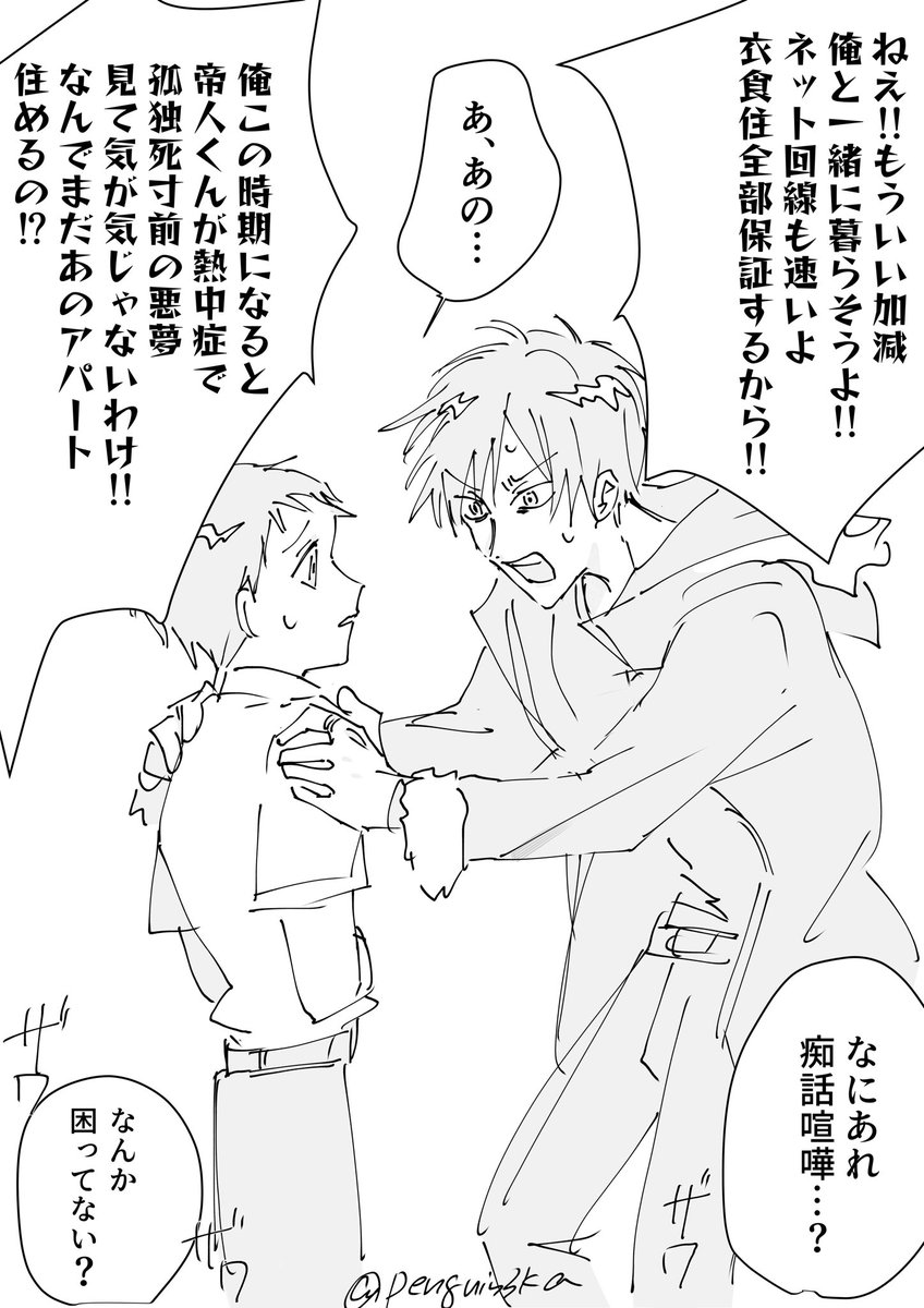 臨帝　夏（保護）