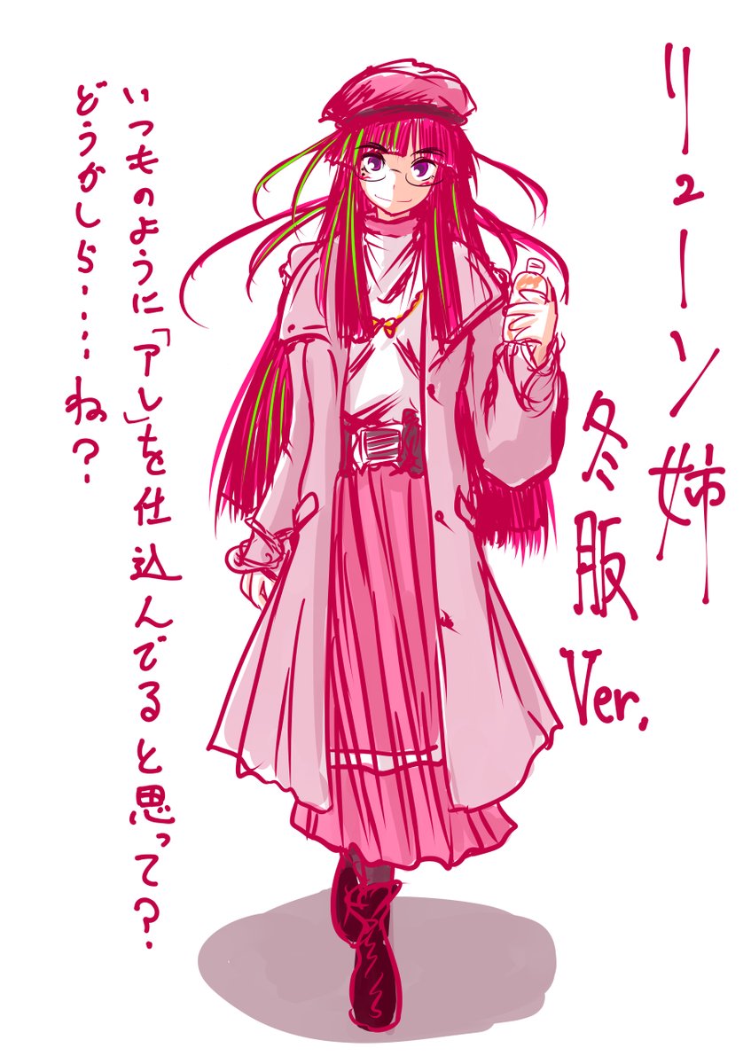 割と雑に描いたリューン姉さんまとめ(¦3ꇤ[▓▓]
#リューン姉さん
#オリキャラは性癖の見本市 