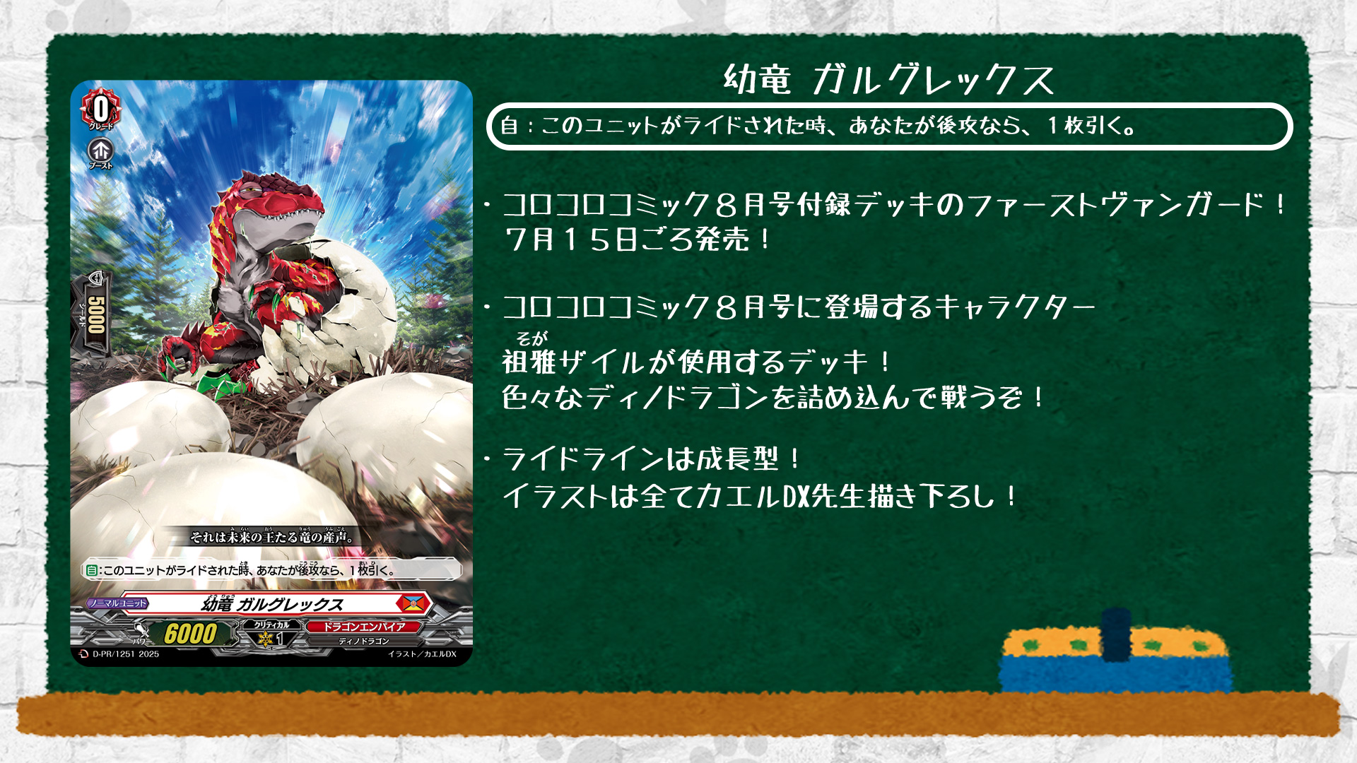 ヴァンガード　コロコロ　CR 3種類 各1枚 Amazon.co.jp: ヴァンガード 零騎転生 ドラグリッター