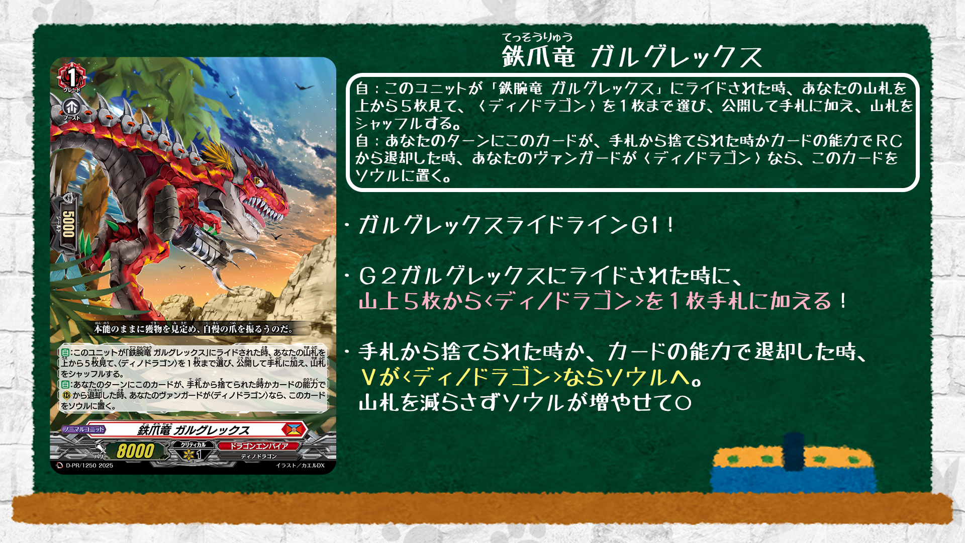 ヴァンガード 鉄皇竜 ガルグレックス デッキ パーツ有り 鉄皇竜 ガルグレックス【ヴァンガードトレカお買得価格通販
