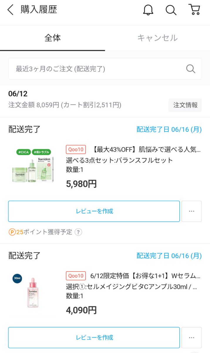 oleoluo's tweet photo. #スキンケア購入品 #Qoo10メガ割 #メガ割購入品 

第3弾

トリデン
Dr.G
オングリディエンツ
Dr.Melaxin
LGビューティー

LGビューティーは画像ないけど、30%offクーポンあったからCNPのアンプルとかを購入しました(⁠^⁠^⁠) https://t.co/l002Wohwon