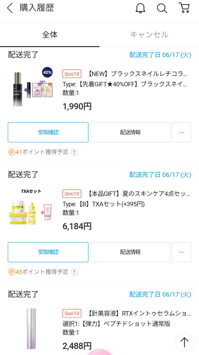 oleoluo's tweet photo. #スキンケア購入品 #Qoo10メガ割 #メガ割購入品 

第3弾

トリデン
Dr.G
オングリディエンツ
Dr.Melaxin
LGビューティー

LGビューティーは画像ないけど、30%offクーポンあったからCNPのアンプルとかを購入しました(⁠^⁠^⁠) https://t.co/l002Wohwon