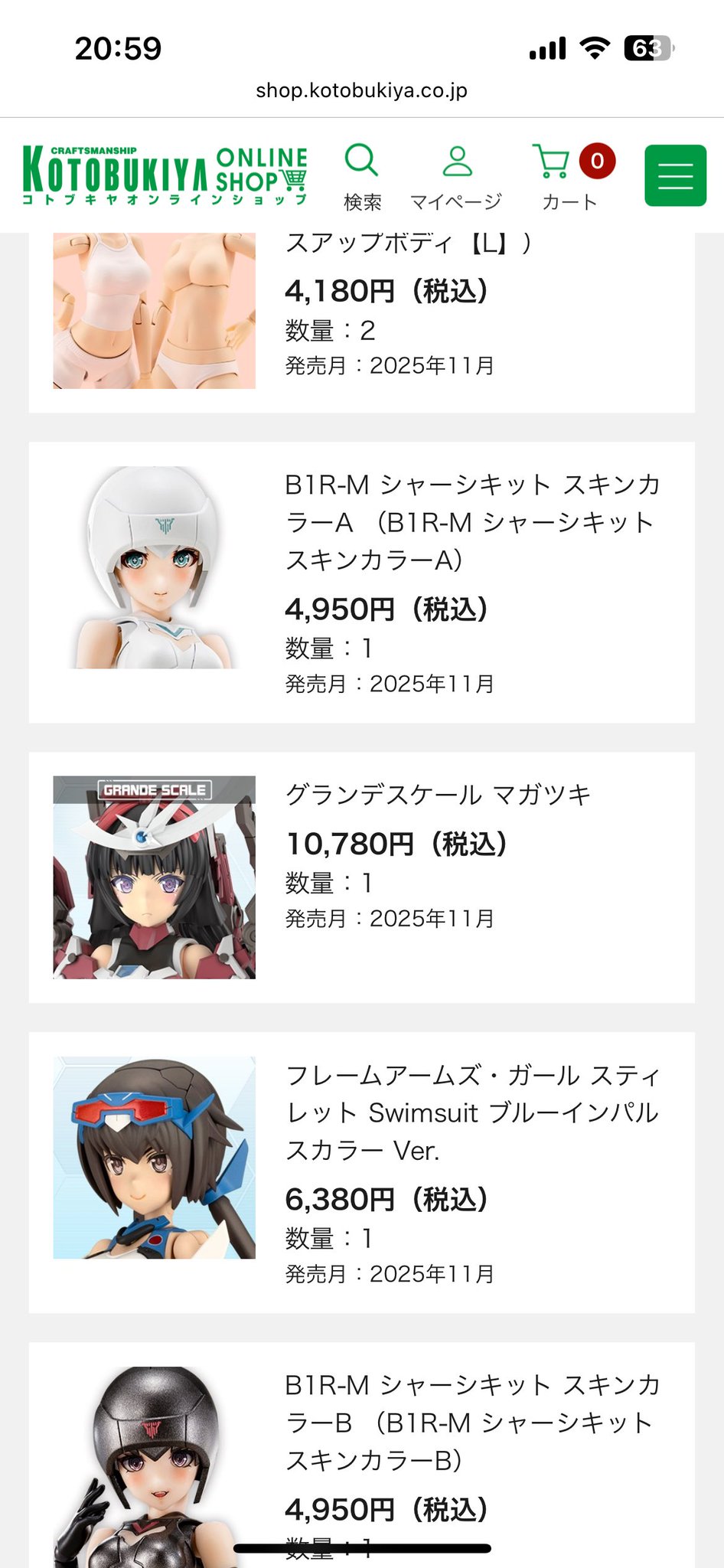入荷中 久遠 on X:  日焼け止め