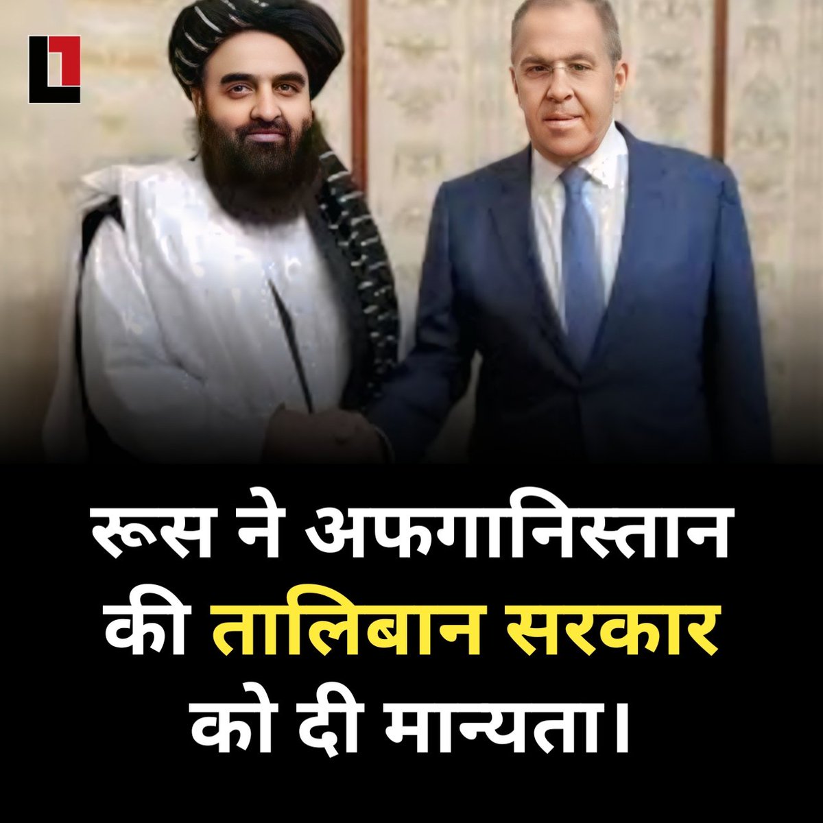 रूस ने अफगानिस्तान की तालिबान सरकार के लिए बड़ा कदम उठाते हुए आधिकारिक तौर पर मान्यता दे दी है। ऐसा करने वाला वह पहला देश है। 
#Afghanistan #Taliban