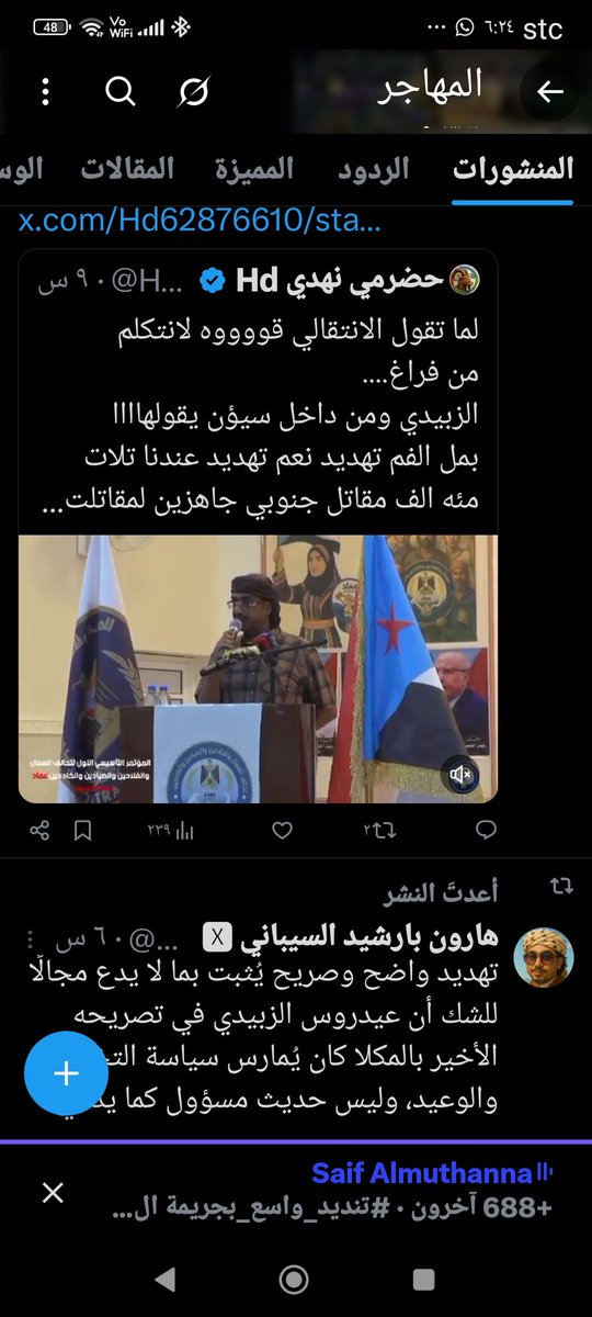 يهدد ابن العلقمي حضرموت .
300000 بعدهم وعتادهم قريب من حضرموت لحتلالها .

بيع الوهم على البسطاء والمنطقه العسكريه الاولى الذي يريد  تحريرها
ذهب صاغرا لها لستخراج تصريح لفعاليته  
من 67 م الى الان منجزاتهم الاتي :-
الفقر والجوع والمرض والذل والهوان

والغريب يتبعهم بعض المساكين
هم