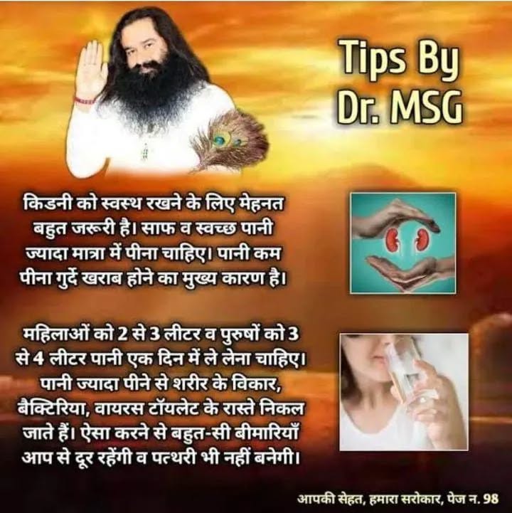 GurumannInsan's tweet photo. Health Tips 💡 
Nowadays the problem of stones has become common due to not drinking enough water, that is why Saint MSG advises that we should drink plenty of water throughout the day
#FridayFitness https://t.co/D11l8bnxpX
