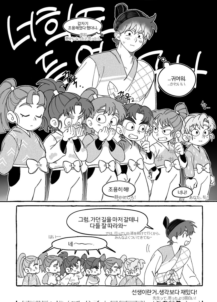 #rkrn
첫 담임인 도이와 1학년인 6닌 잠입연습