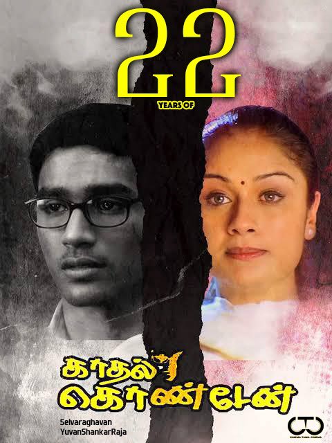 dhanushksdurai's tweet photo. #22YearsOfKaadhalKondein 🤩
#Dhanush #SoniaAgarwal #SudeepSarangi #Nagesh #DanielBalaji #Hemalatha #Srikanth
#Selvaraghavan #YuvanShankarRaja #ArvindKrishna #VTVijayan
#RKProductions #KaadhalKondein #July04
@selvaraghavan @dhanushkraja @thisisysr https://t.co/MsMngrnfGr