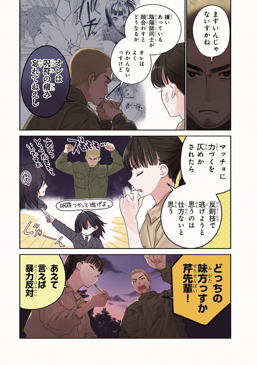 tonoyukiko's tweet photo. ⋱🐢 最新話掲載情報 🐍⋰ 

原作：秋田みやび先生・漫画：遠野由来子先生 
キャラクター原案：しのとうこ先生

◤ぼんくら陰陽師の鬼嫁◢

最新48話は 本日発売の
ミステリーボニータ8月号に掲載📚

祝🎊連載5周年🙌
表紙&amp;巻頭カラーで登場です💐（担当）

#ぼんくら陰陽師の鬼嫁 https://t.co/qgWYECaJU0