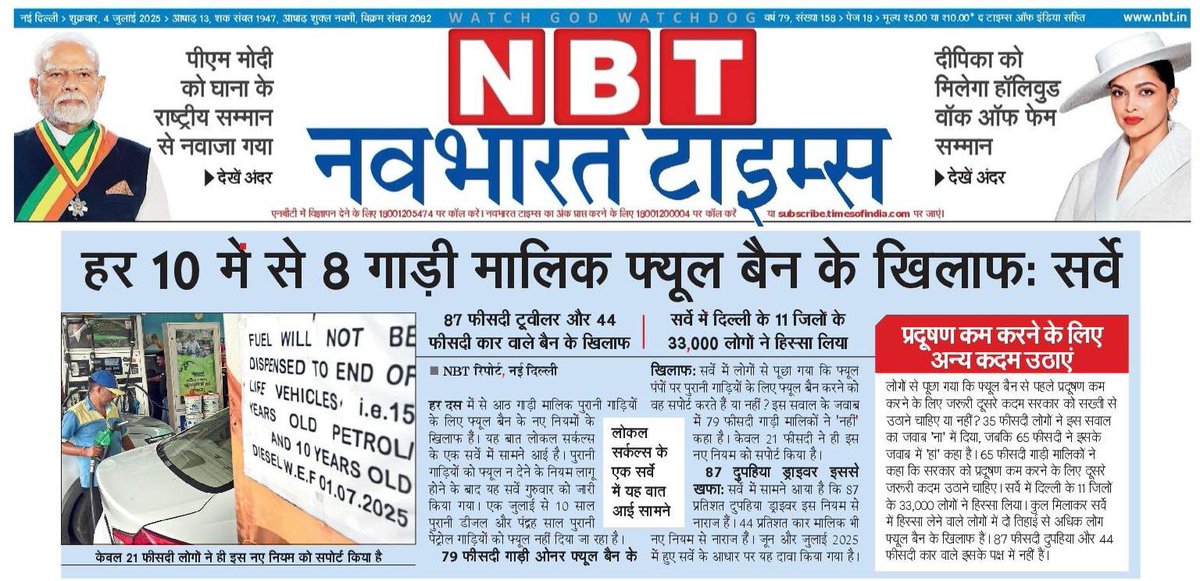 89% two wheeler owners and 44% four wheeler owners of Delhi surveyed are against the #FuelBan rule. Now that Delhi Government has understood the issue and put it on hold, it is high time that <a href="/nitin_gadkari/">Nitin Gadkari</a> ji also reconsiders changing the #vehiclescrappage policy of India which