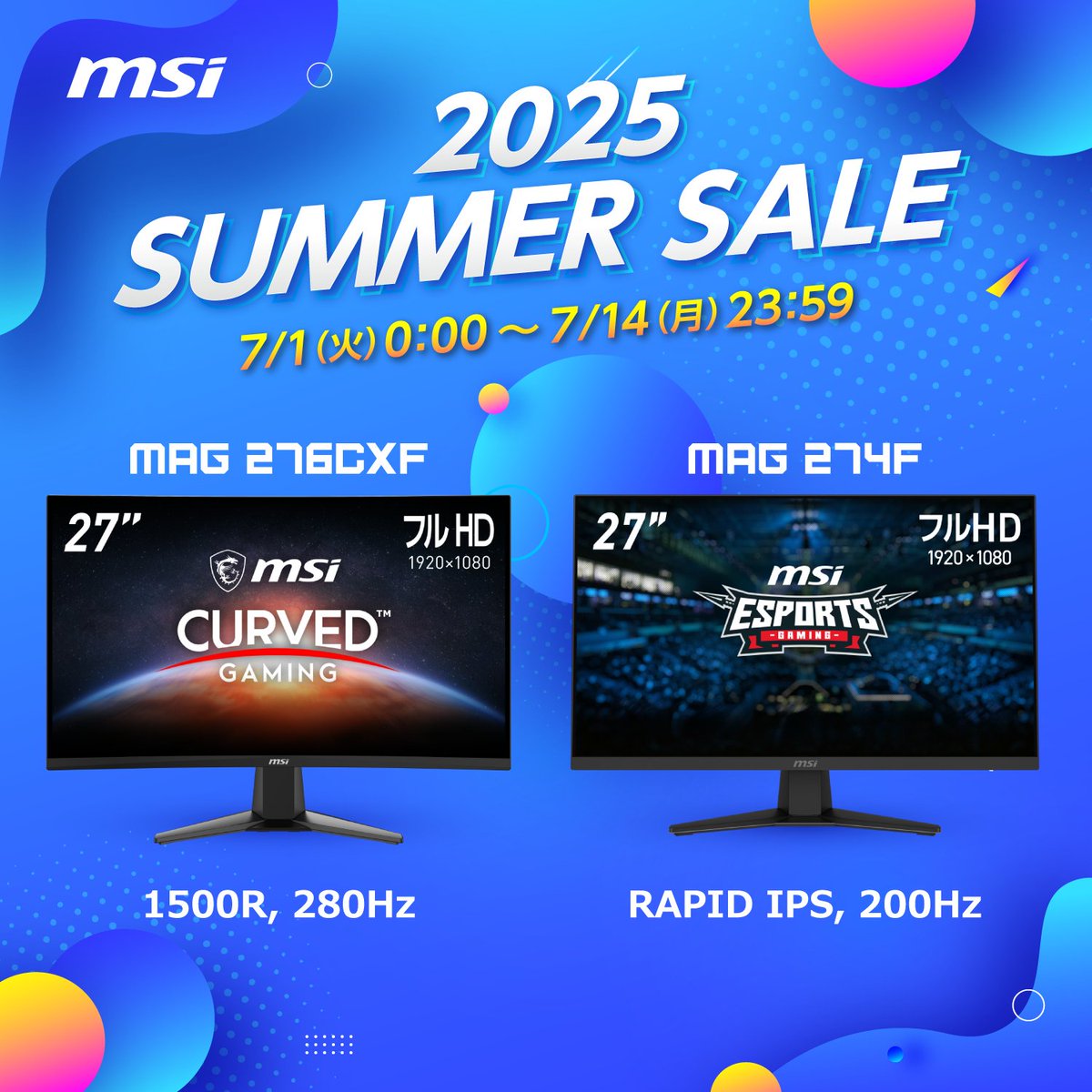 【SUMMER SALE】
高リフレッシュレートのゲーミングモニターがセール対象に‼️

MAG 276CXF
湾曲ゲーミングモニター
1500R/RAPID VA/280Hz/0.5ms(GTG、最小値)
msi.gm/S275B834

MAG 274F
RAPID IPSパネル搭載ゲーミングモニター
200Hz/sRGB98.2％/0.5ms(GTG、最小値)
msi.gm/SA57762F