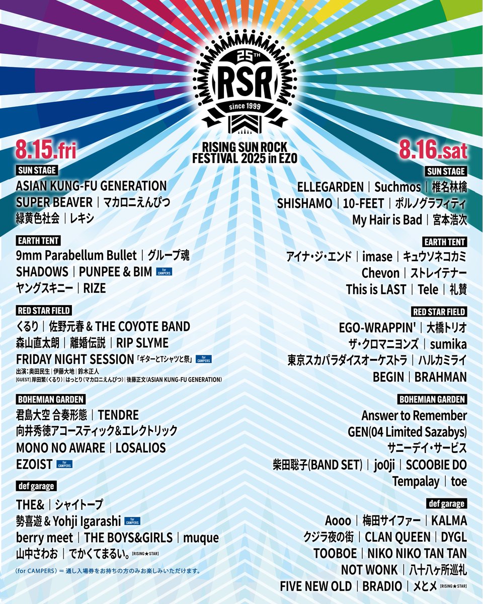 rsrfes_official's tweet image. ☀️━━━━━━━━━━━━━━━☀️
𝗥𝗜𝗦𝗜𝗡𝗚 𝗦𝗨𝗡 𝗥𝗢𝗖𝗞
𝗙𝗘𝗦𝗧𝗜𝗩𝗔𝗟 𝟮𝟬𝟮𝟱 𝗶𝗻 𝗘𝗭𝗢
🎸追加出演アーティスト&
タイムテーブル発表!🎸
☀️━━━━━━━━━━━━━━━☀️
#RSR25
⚡️追加出演アーティスト&FRIDAY NIGHT SESSION出演者発表⚡️…