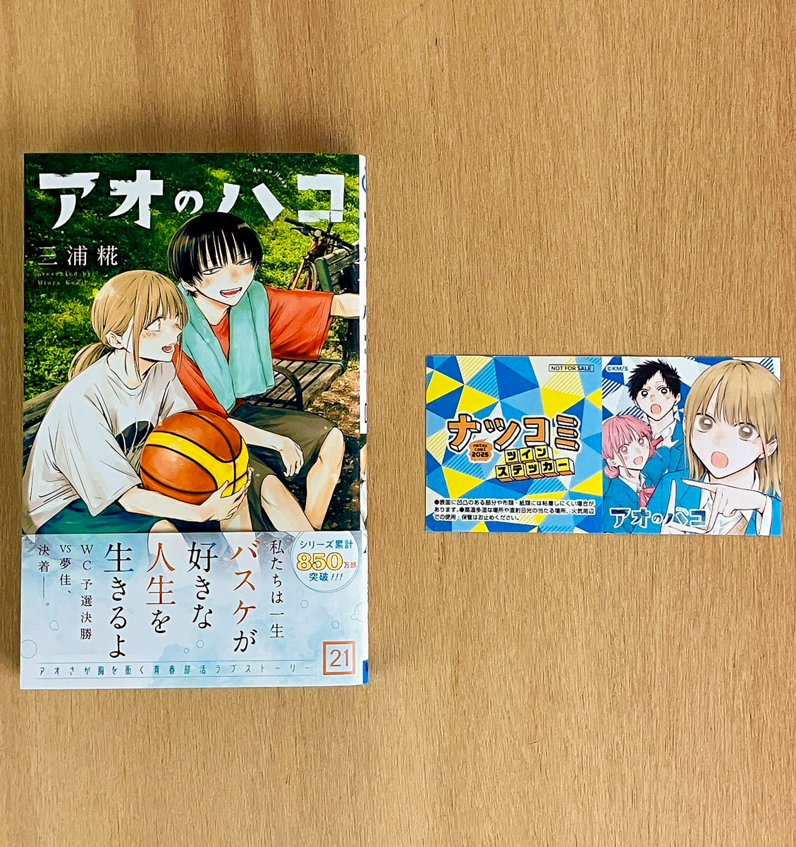 アオのハコ【公式】@TVアニメSeason2【10月4日より放送開始】 on X