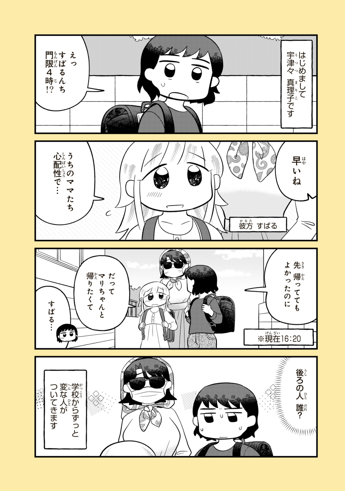 すばる5 - 検索 / X