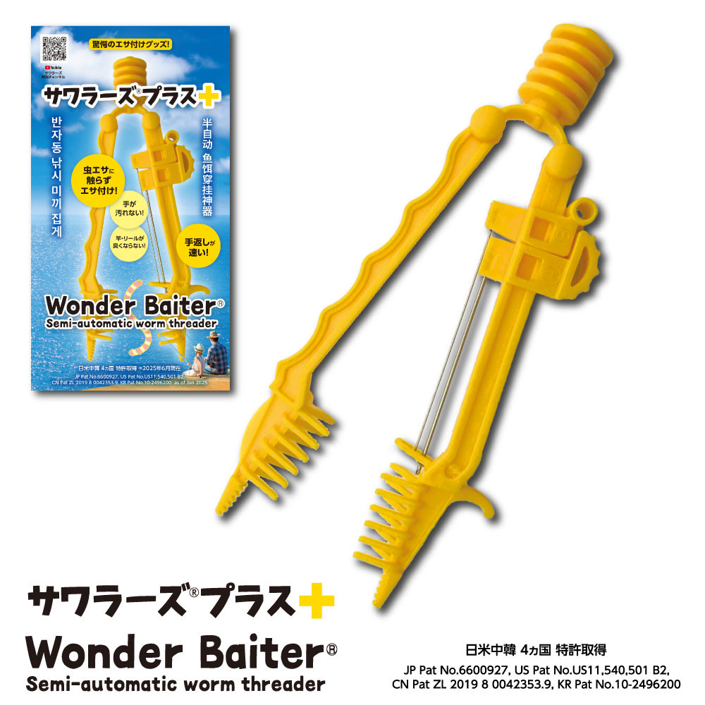 SDPlanet1959's tweet photo. 皆様、
お待たせいたしました！

サワラーズプラスがネットショップにて販売開始となりました。

Yahoo及びAmazon にて「サワラーズプラス」で検索してみてください。
楽天でも近日中に販売開始予定です。

どうぞよろしくお願いいたします。 https://t.co/eAre7Gq4Q5
