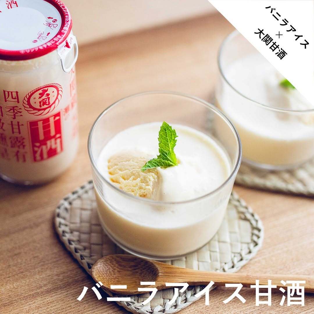 ozeki_jp's tweet image. 🌟週末はひんやりスイーツづくり🌟
夏バテ対策に、混ぜるだけの簡単デザートはいかがですか？😋
大関の甘酒とバニラアイスで作る、バニラアイス甘酒をご紹介します🍨
ひんやりクリーミーで、甘酒の優しい甘さが夏の夜にぴったり🌙
今週末のおやつに、ぜひお試しください！