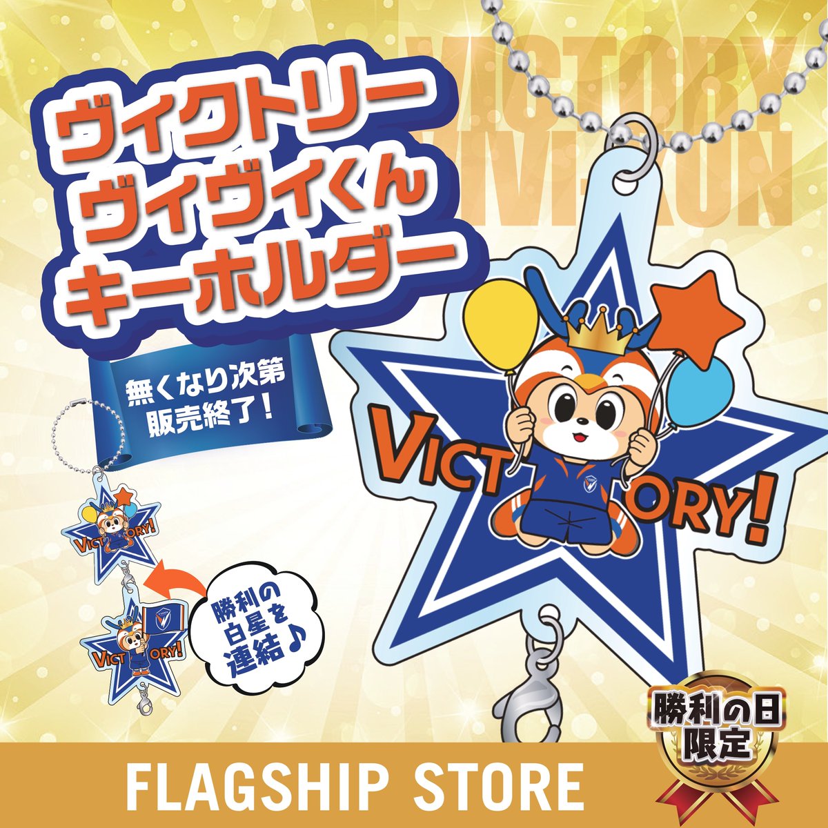 Y*U様 V・ファーレン長崎　オンサイトカード　ヴィヴィくん　SSRカード　サイ 2025】V・ファーレン長崎オンサイトカード 直筆サイン N12 ヴィヴィ