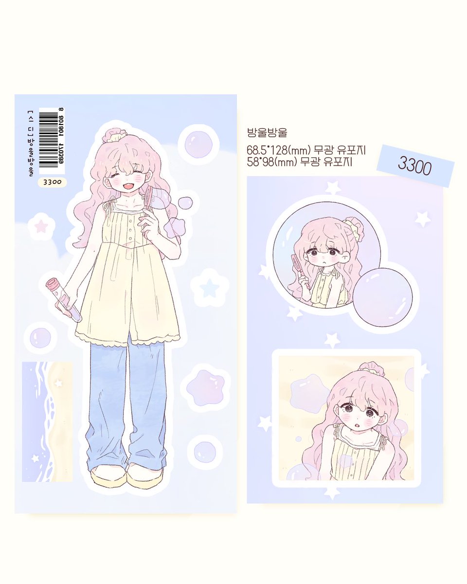 stay__xd's tweet photo. 🫧🌊 https://t.co/e5R9xCXtgQ