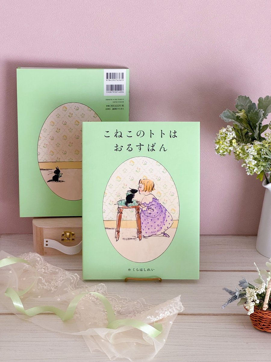 しらとあきこ ～USAGI-GARDEN～