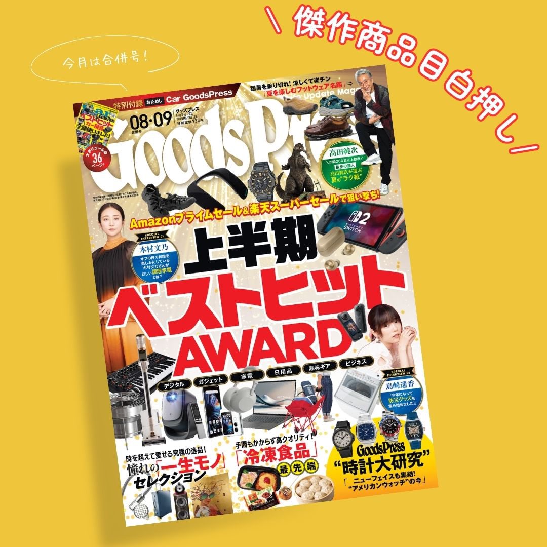 Goods Press　グッズプレス 2009年2月号 GoodsPress編集部 (@GoodsPress) / X