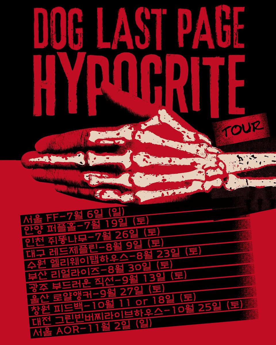 DOG LAST PAGE (@dlffprch) on Twitter photo 