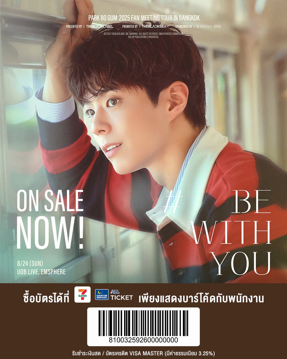 🔔 แจ้งเตือน: เปิดขายบัตรแล้วตอนนี้ !! 

PARK BO GUM 2025 FAN MEETING TOUR [BE WITH YOU] IN BANGKOK

🗓️ รอบการแสดง :
24 สิงหาคม 2025 (อาทิตย์) เวลา 17.00 น.

💌 สถานที่ :
ยูโอบีไลฟ์, เอ็มสเฟียร์ (UOB LIVE, EMSPHERE)
_____

เปิดจำหน่ายบัตรแล้วตอนนี้ 
_____

ผังที่นั่ง ราคา