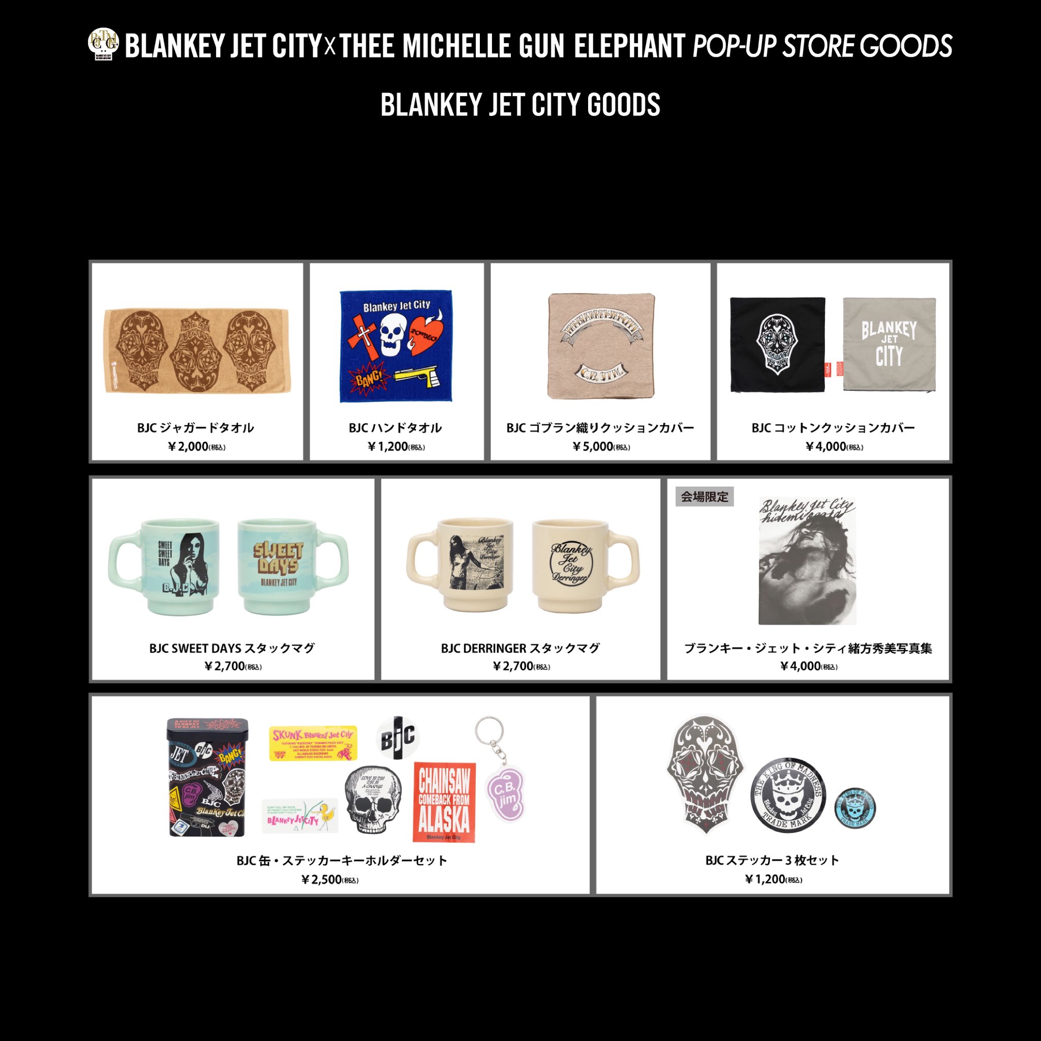 ブランキージェットシティ 缶バッジ 13個セット BJC TMGE BLANKEY JET CITY Official on X: 
