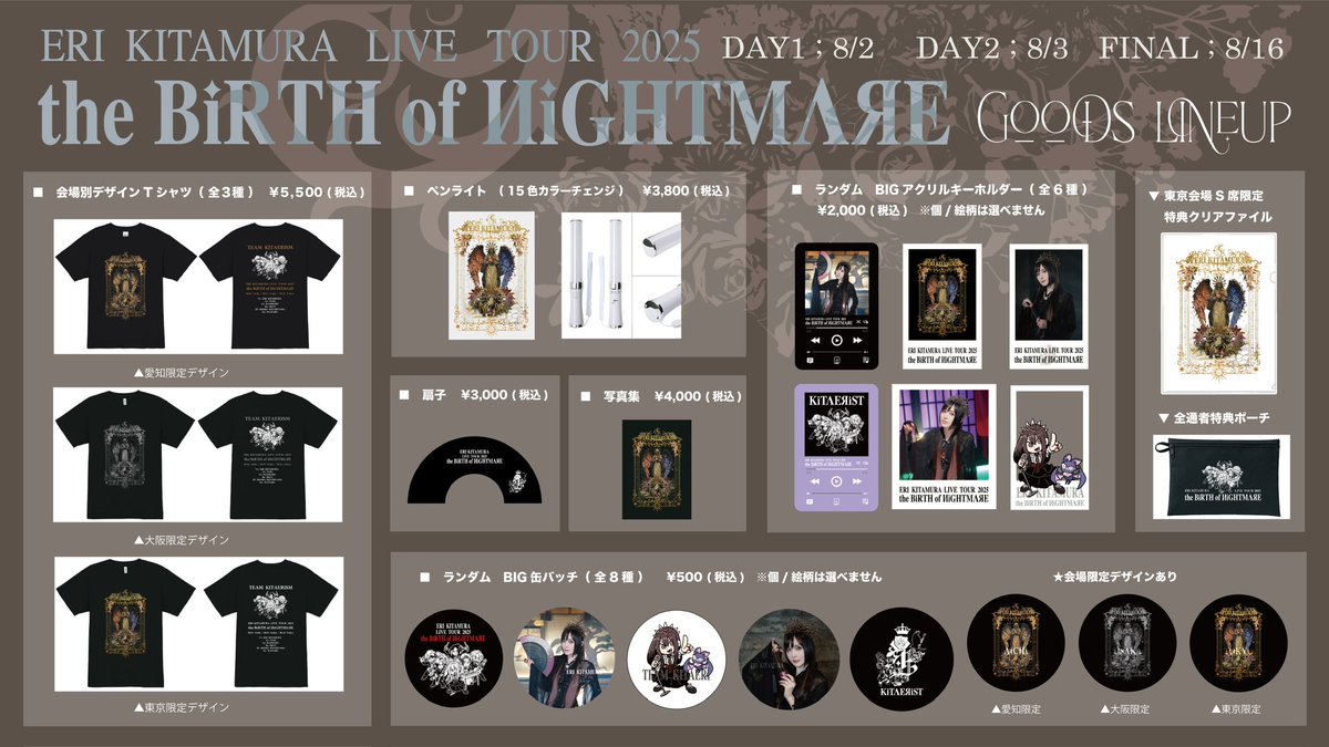 dystopia_record's tweet image. ◤ ◥
ERI KITAMURA LIVE TOUR 2025
〜 the BiRTH of NiGHTMARE 〜
◣ ◢
🎊グッズ情報解禁🎊
販売時間は、14時〜公演終了後列が途切れるまで🎁
🎫チケット一般発売中
eplus.jp/kitaeri2025
#喜多村英梨
#キタエリ