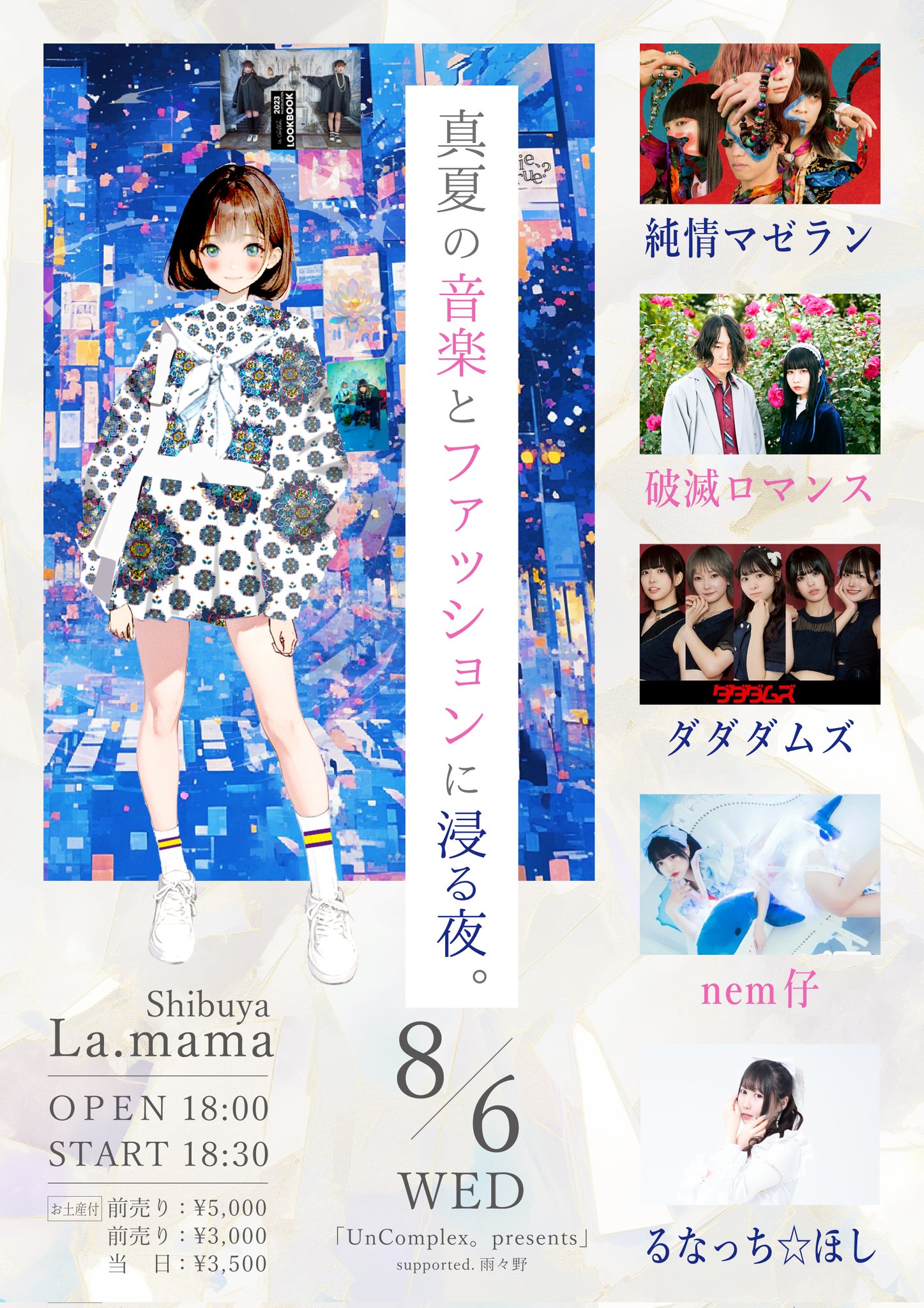 Un Complex。＠愛と狂気のマーケット7月出店中 on X: 