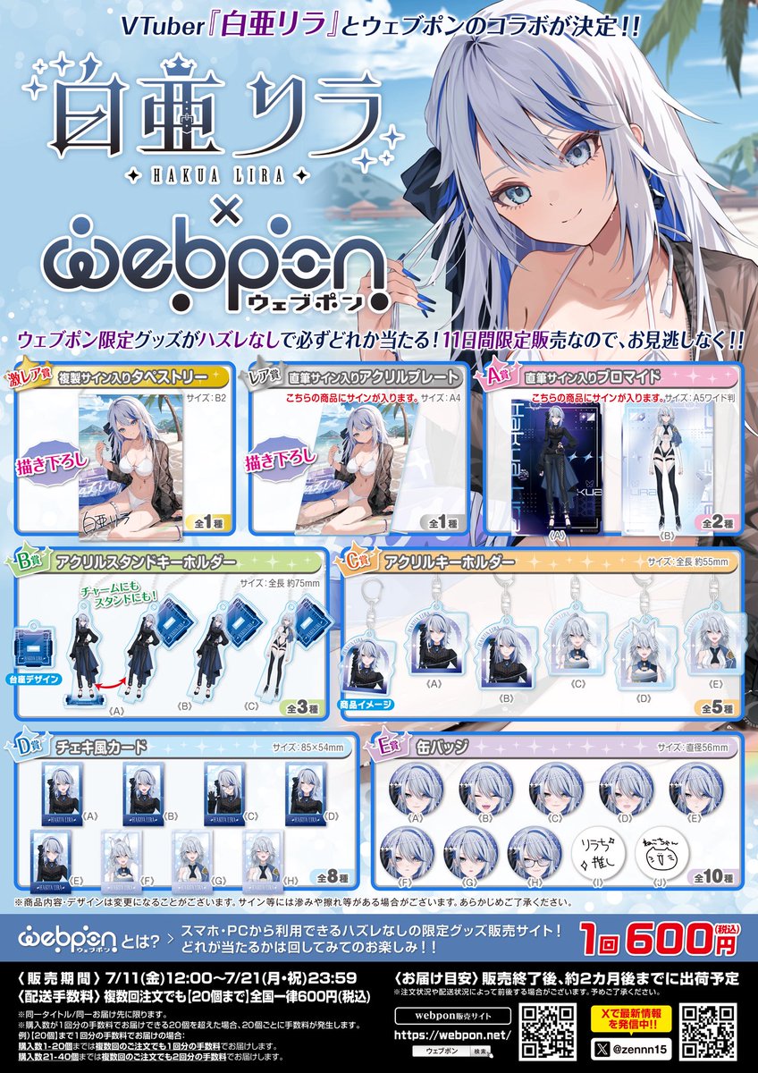 Highlights by 白亜リラ🐳💎Vtuber (@lira_chan_man) / X