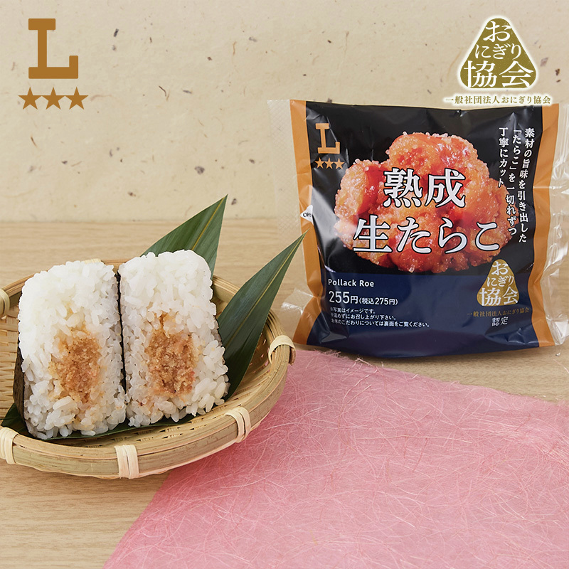 プレミアムおにぎり 熟成生たらこ」が発売中♪ 素材の旨みを引き出した