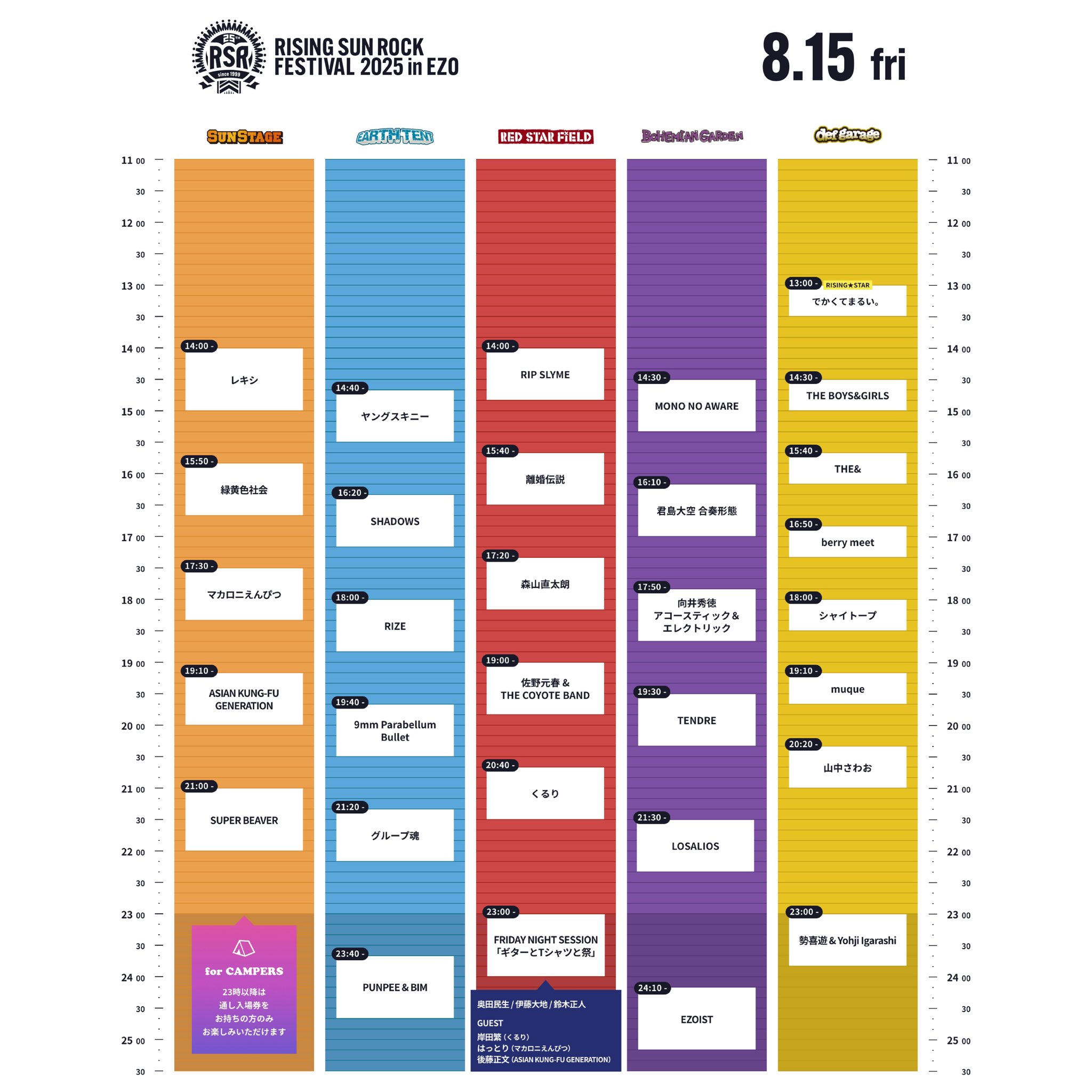 祈り / BU-ZONE 2022 12.e RISING SUN ROCK FESTIVAL on X: 