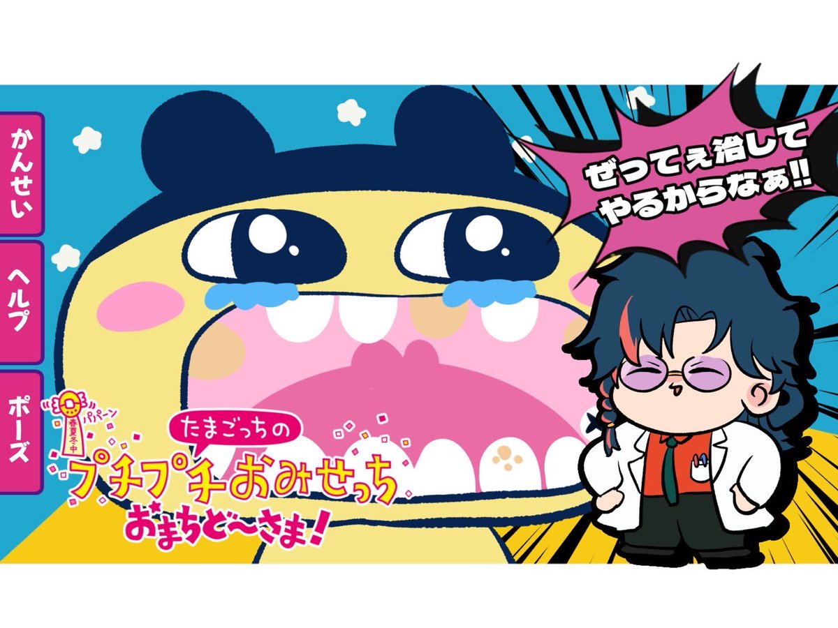 かいせ絵 #魁星これサムネ