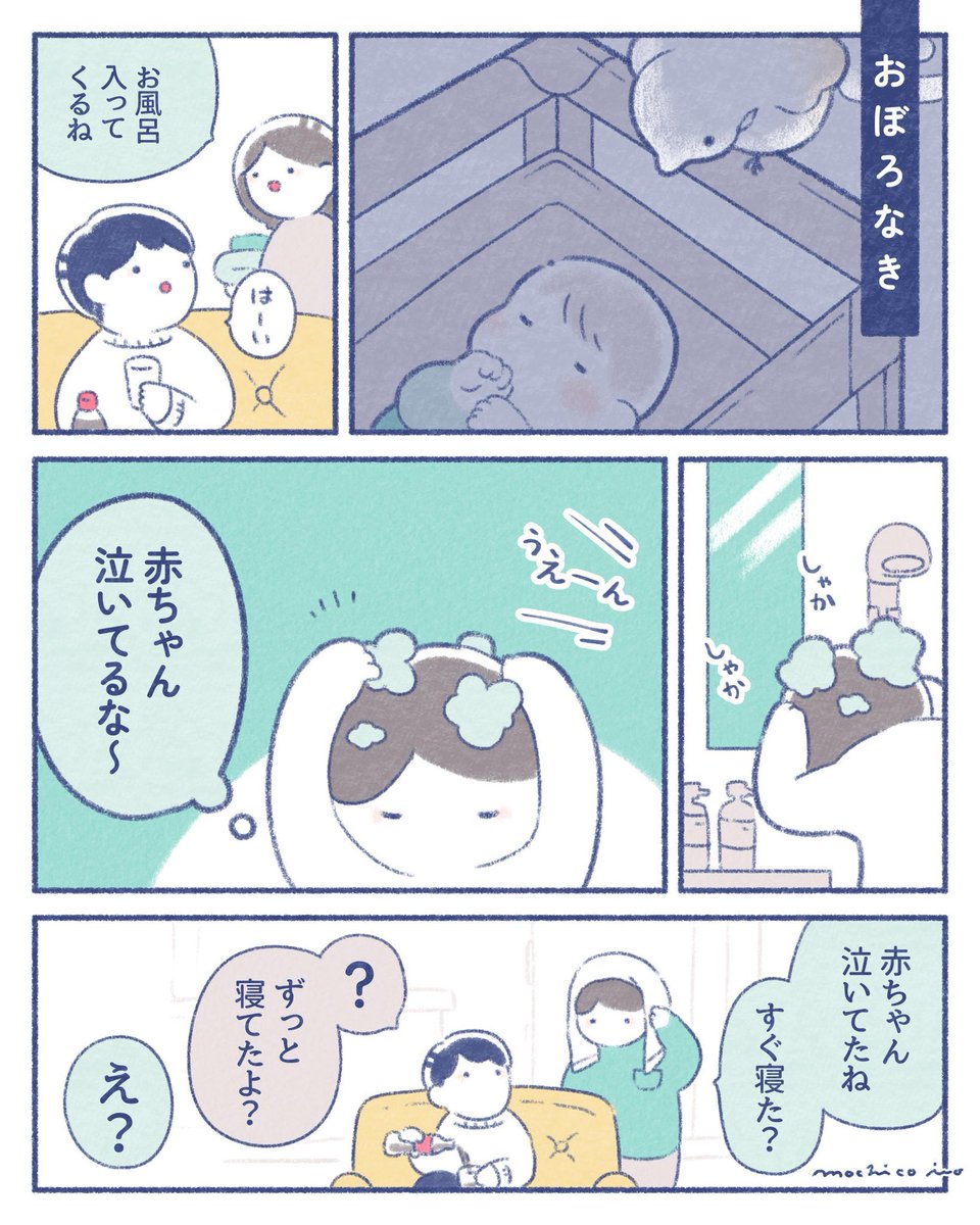 育児で出会う妖怪の話(5/7) 