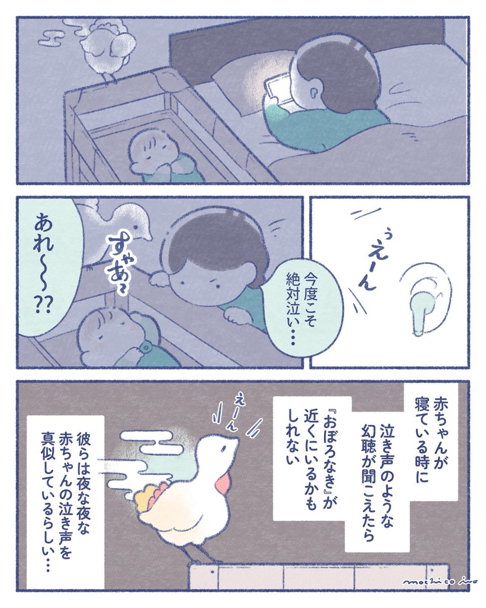 育児で出会う妖怪の話(5/7) 