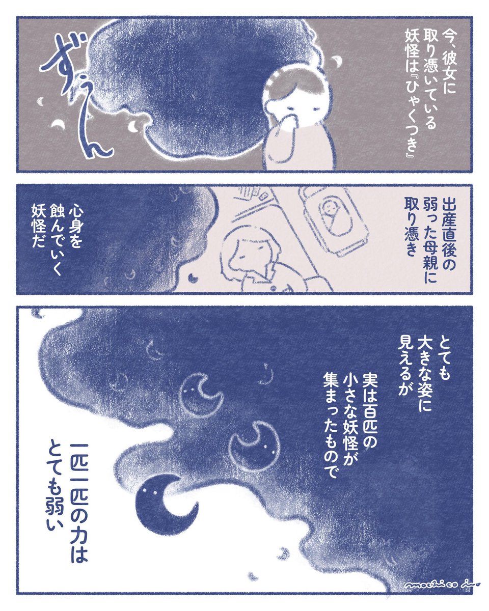 育児で出会う妖怪の話(6/7) 