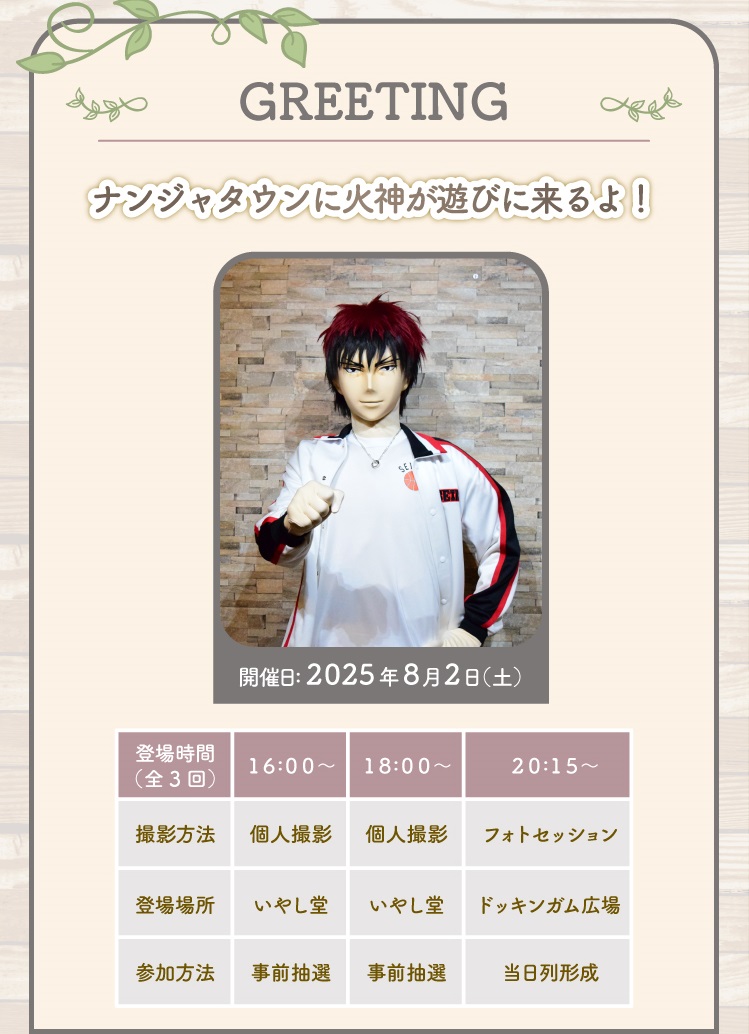 戦ブラ　ナンジャ限定　ミニゲーム景品　ポストカード　織田信長 アニメ黒子のバスケ on X: 