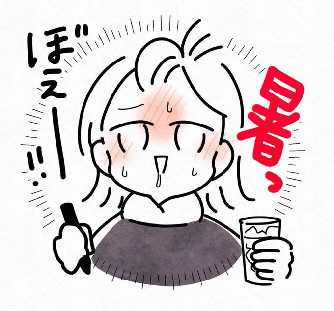 何回も再掲するけど
本当熱中症気をつけようね...

午後からエアコン入れる

今日は朝歩きに行かなかったので
今から水分とりながら宅トレ💪 