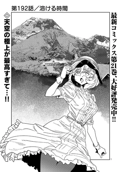 【金曜 楽園追放まんが】

高原のホテルで脳を揮発させたお姉さんが
「もうここにかえりたい」とむせび泣くお話 