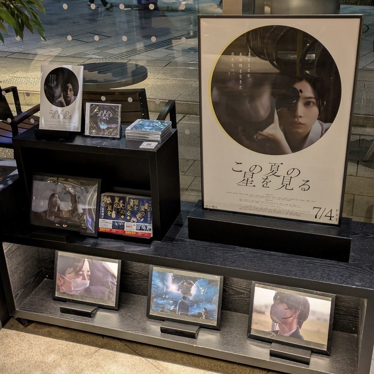 Rambling_RECORD's tweet image. 六本木蔦屋書店様にて開催中の
「映画 『#この夏の星を見る 』公開記念フェア」にてサウンドトラック展開中🔭🌌

映画の感動をもう一度！
ぜひお立ち寄りください💿