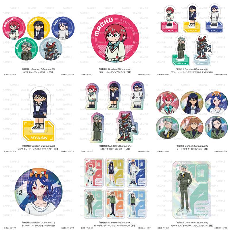 ntvs_anime's tweet image. 『機動戦士Gundam GQuuuuuuX』新商品情報
ジロリとした目が特徴的な「ジロリイラスト」のグッズやオーロラ加工の缶バッジなどが登場!7/4より通販にてご予約を開始いたします。
ご予約はこちら
PochiMart🔗pochimart.com/collections/gq…
キャラアニ.com🔗chara-ani.com/list.aspx?sear…
#GQuuuuuuX #ジークアクス