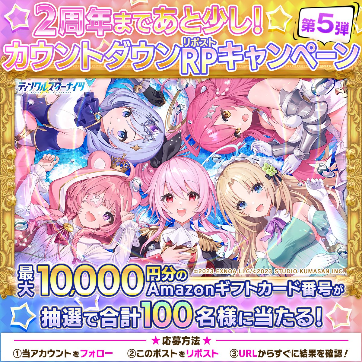 Amazon.co.jp: ティンクルスターナイツ クルスタ ヴィーナス