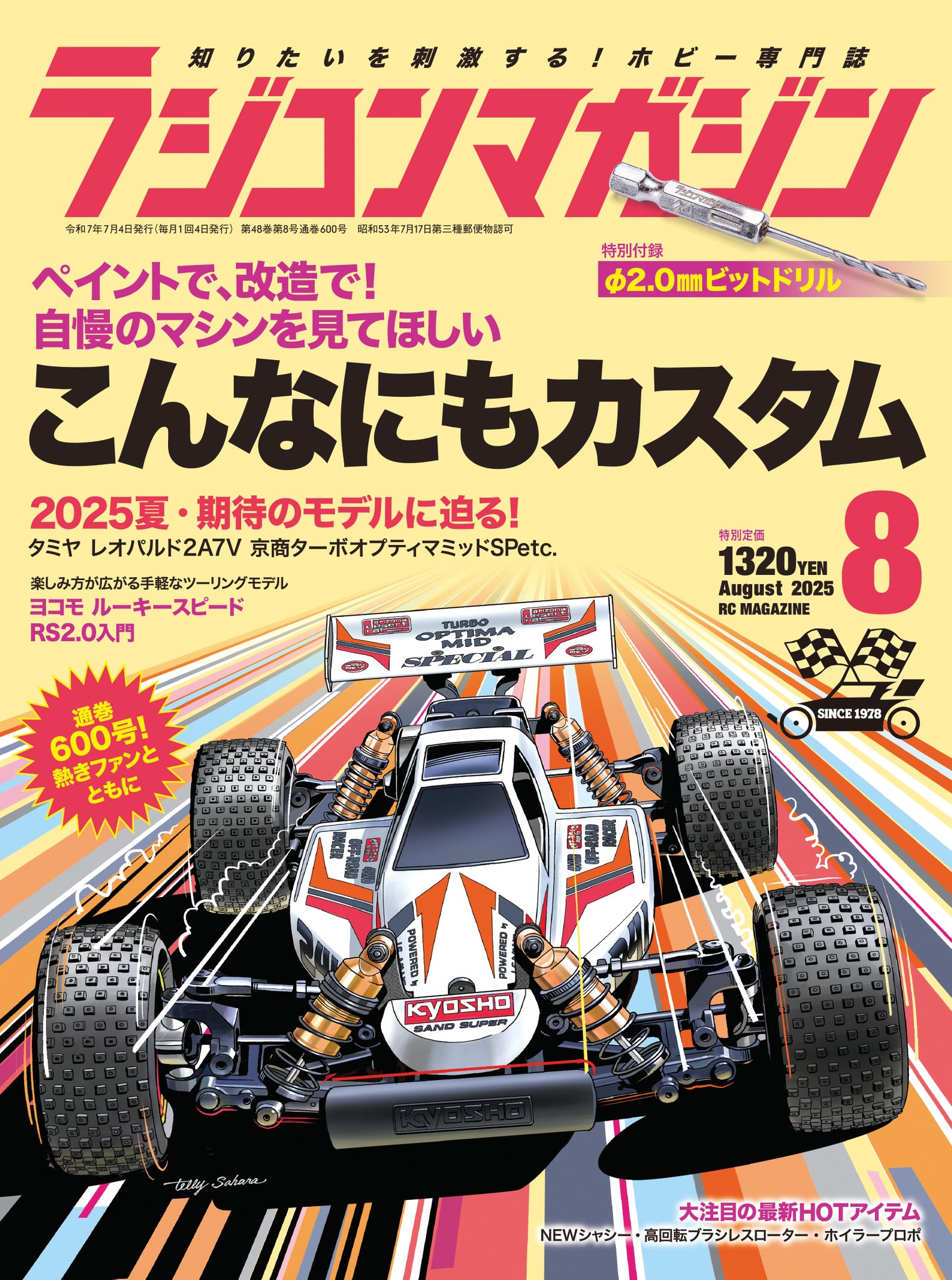 マガジン DAYTONA (デイトナ) レトロブレーキマスターシリンダー 本体色