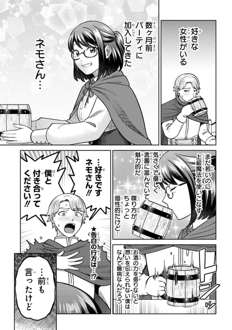 異世界転生したら女の子になってたおじさんの話(1/2) 