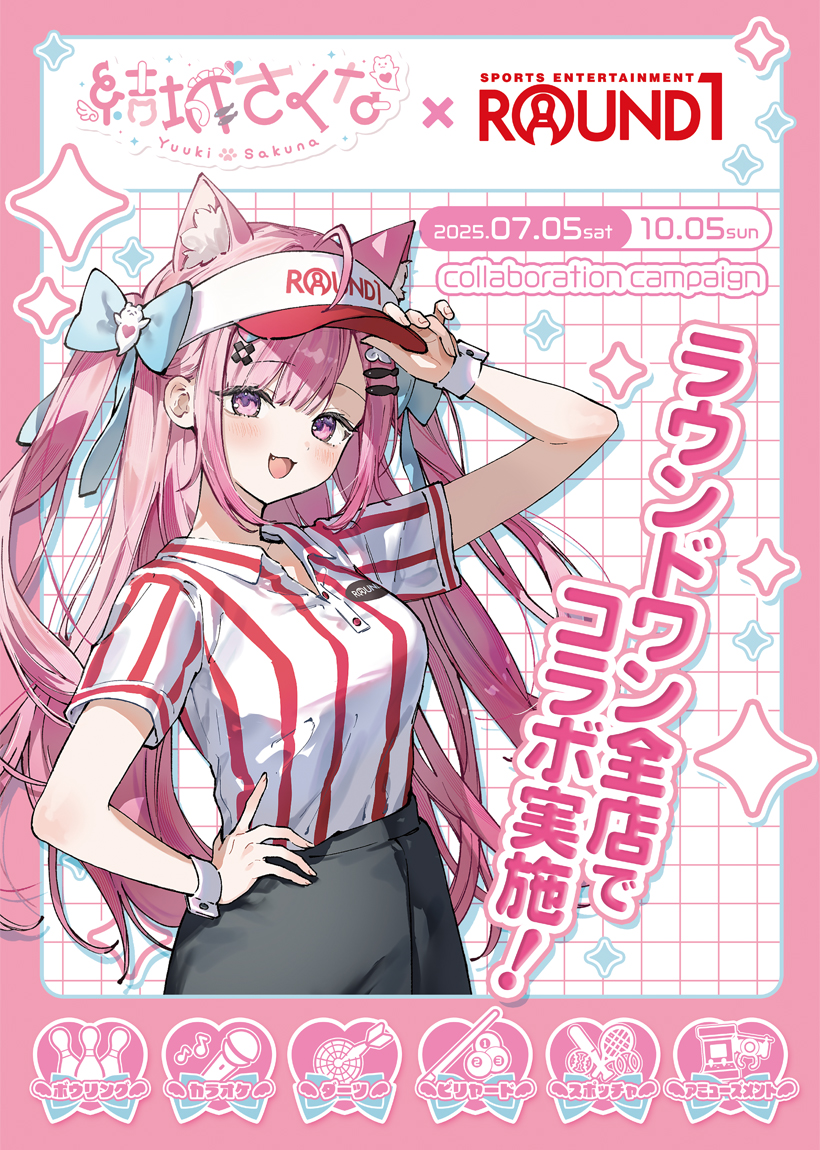 🌟本日コラボスタート！！🌟／ 🎀結城さくな×ラウンドワン