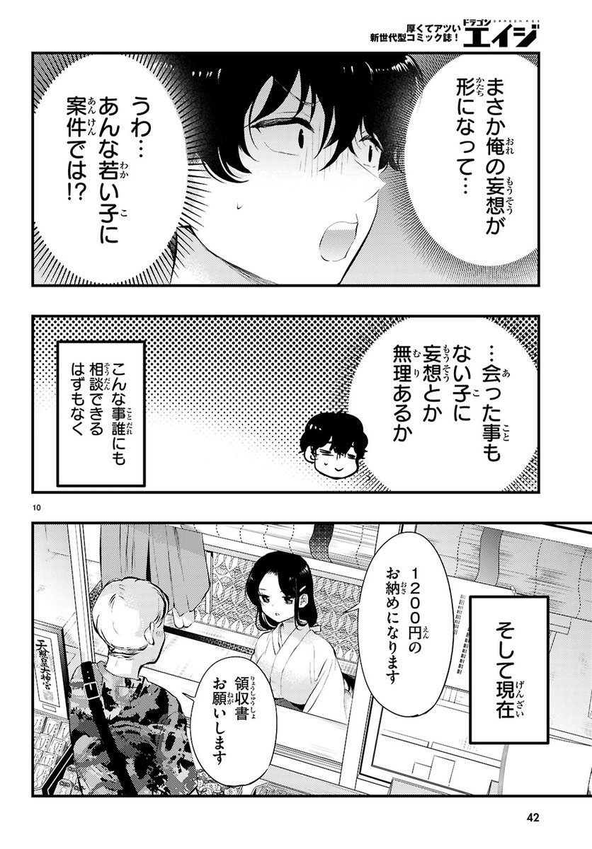 (3/7) 