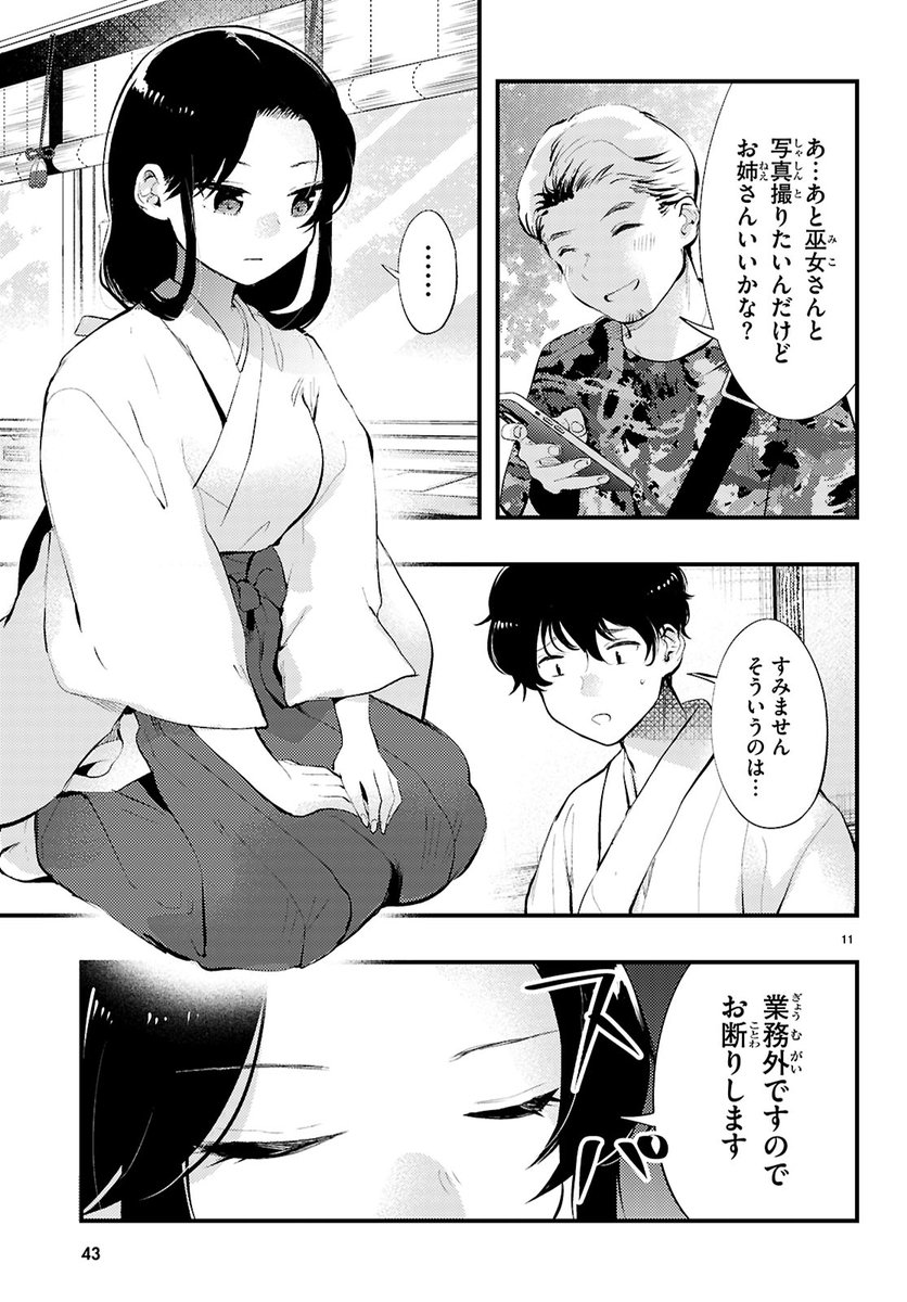 (3/7) 